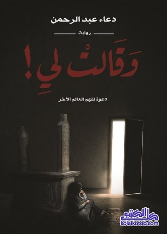 وقالت لي